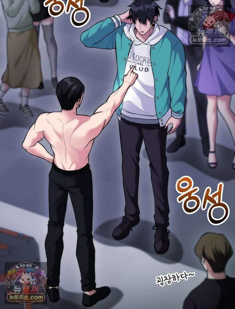 모르는 만화에 빙의했다 20화 14