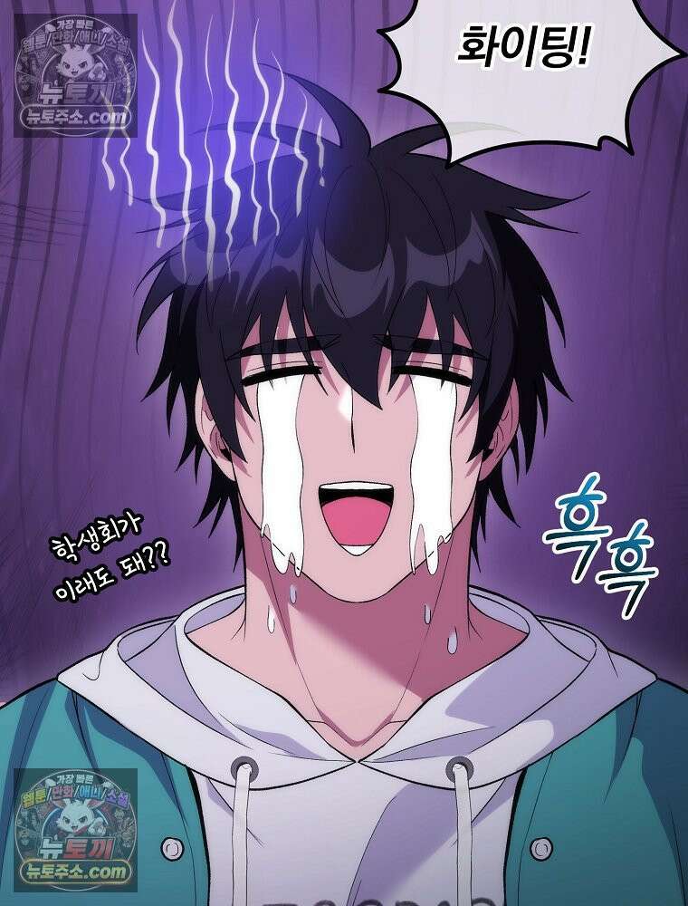 모르는 만화에 빙의했다 20화 18