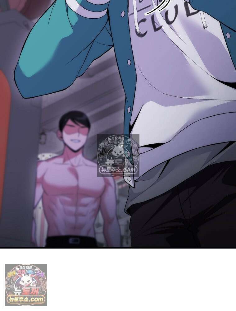 모르는 만화에 빙의했다 20화 24