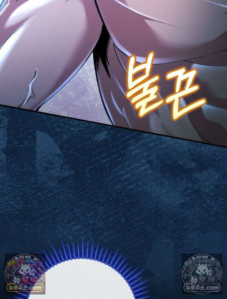 모르는 만화에 빙의했다 20화 28