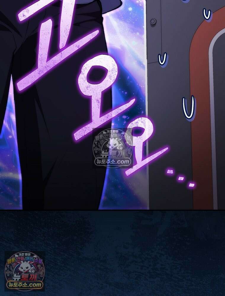 모르는 만화에 빙의했다 20화 31