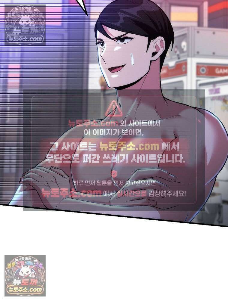 모르는 만화에 빙의했다 20화 40