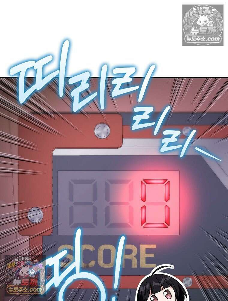 모르는 만화에 빙의했다 20화 43
