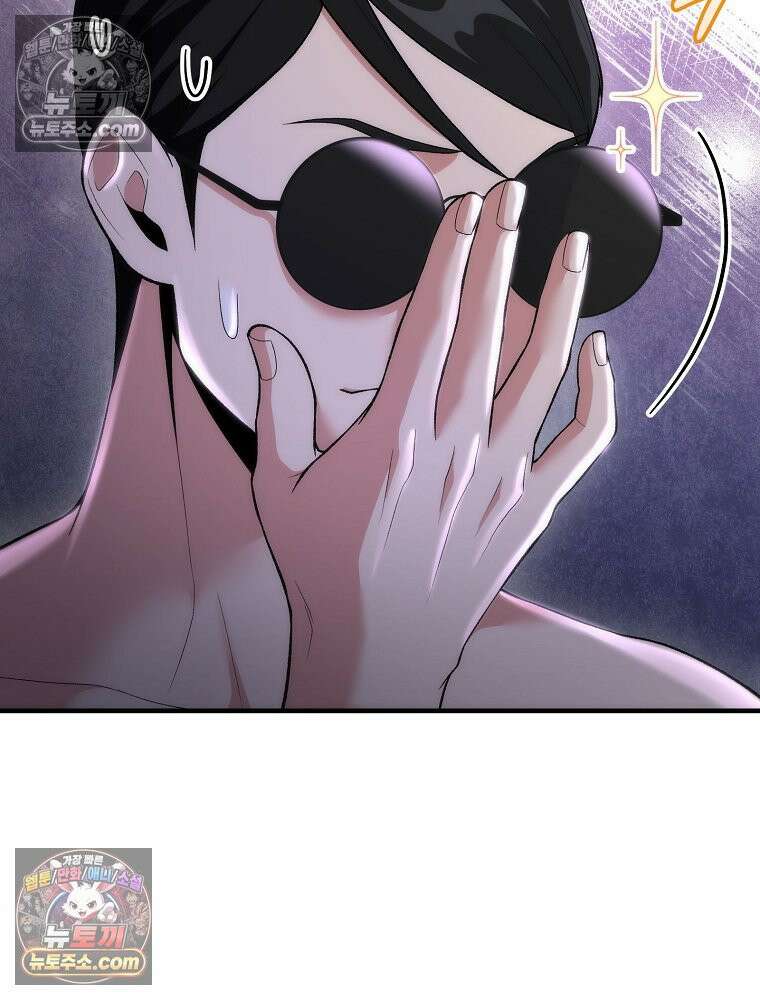모르는 만화에 빙의했다 20화 58