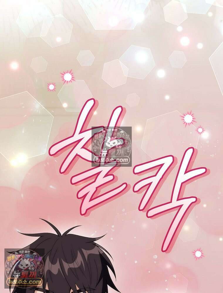모르는 만화에 빙의했다 20화 68
