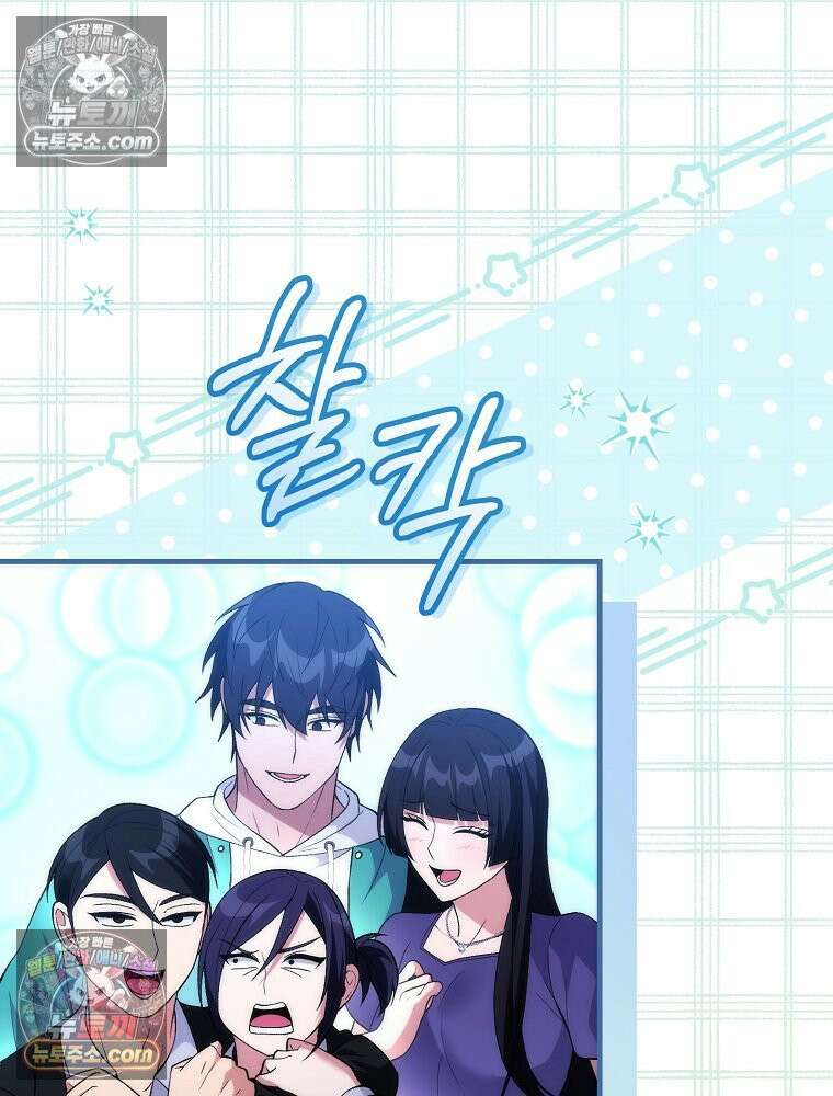 모르는 만화에 빙의했다 20화 70