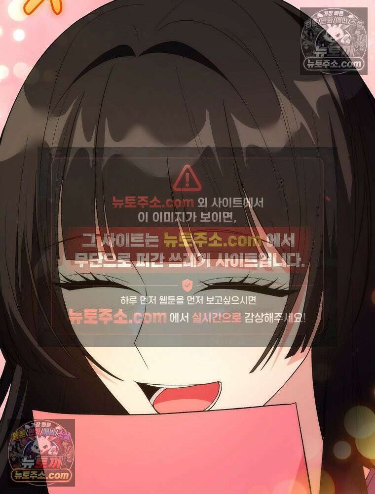 모르는 만화에 빙의했다 20화 80