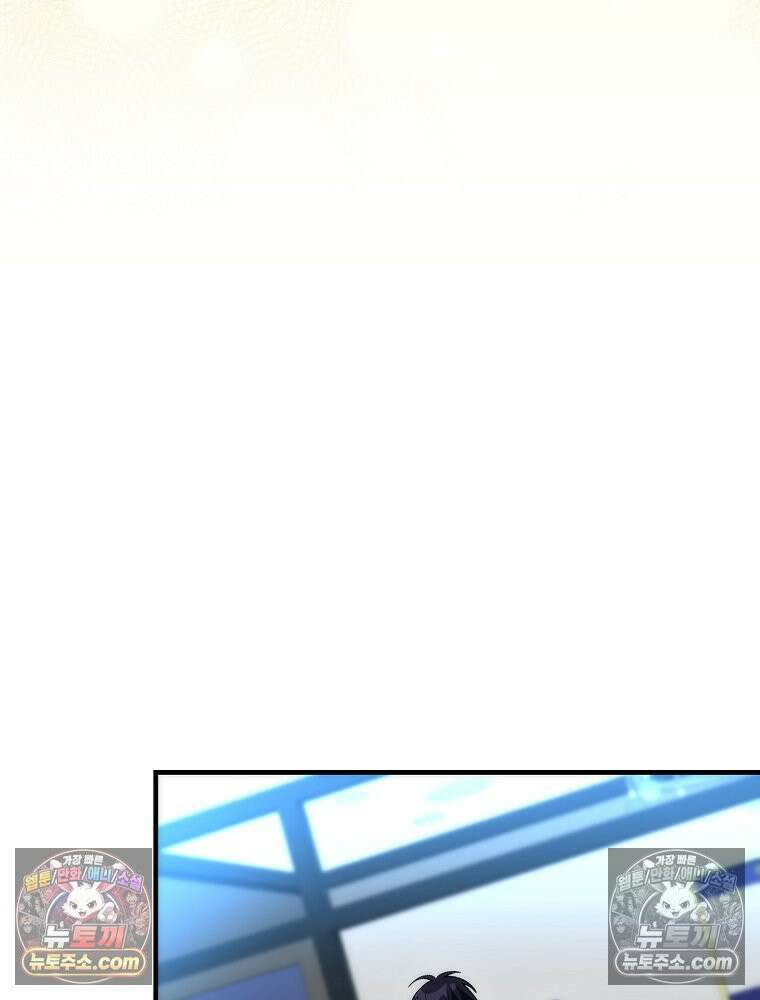 모르는 만화에 빙의했다 20화 85