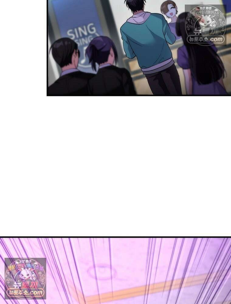 모르는 만화에 빙의했다 20화 86
