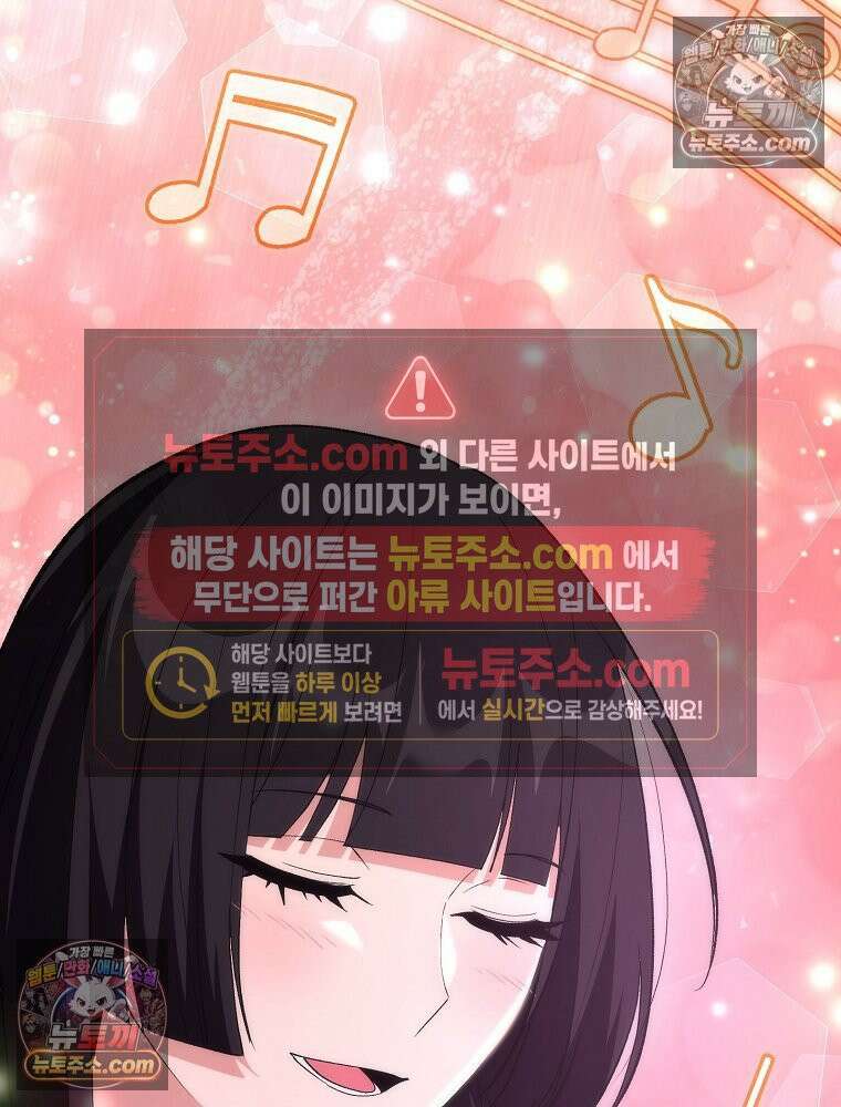 모르는 만화에 빙의했다 20화 91