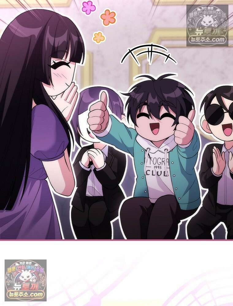 모르는 만화에 빙의했다 20화 93