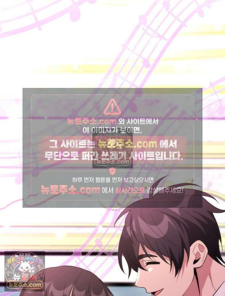 모르는 만화에 빙의했다 20화 94