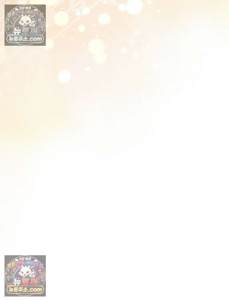 모르는 만화에 빙의했다 20화 99
