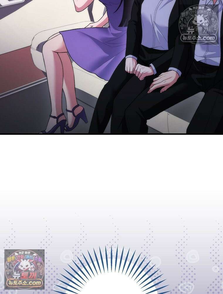 모르는 만화에 빙의했다 20화 104