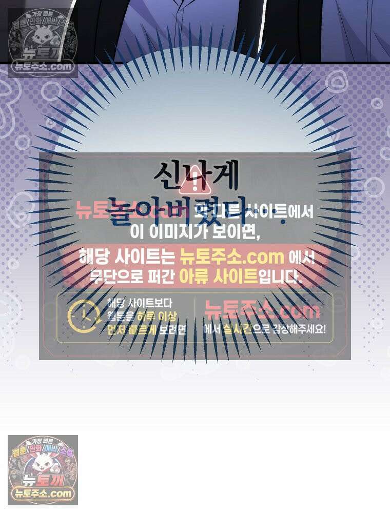 모르는 만화에 빙의했다 20화 106