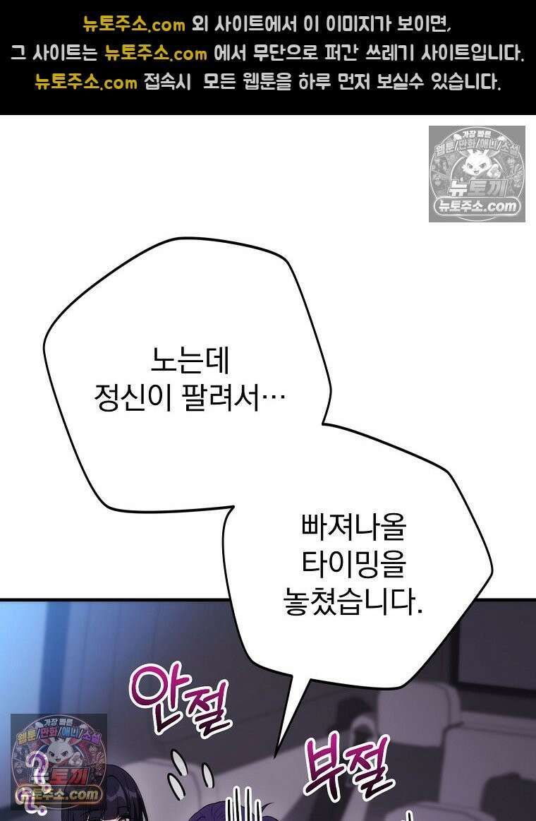 모르는 만화에 빙의했다 20화 109