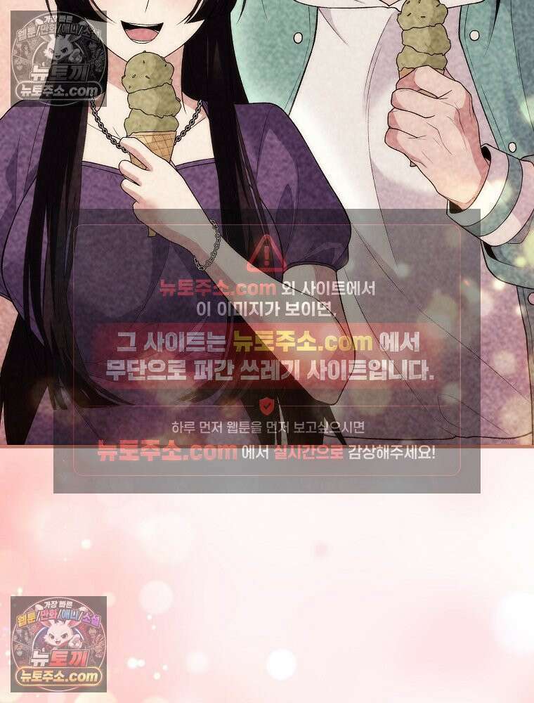 모르는 만화에 빙의했다 20화 118
