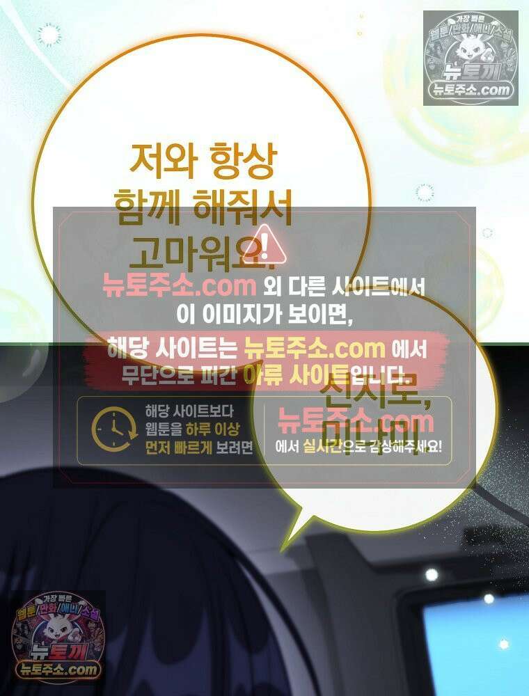 모르는 만화에 빙의했다 20화 126