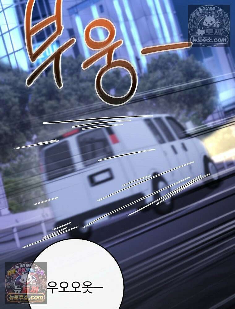 모르는 만화에 빙의했다 20화 138