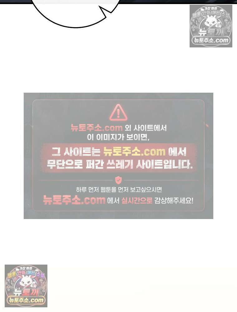 모르는 만화에 빙의했다 20화 139