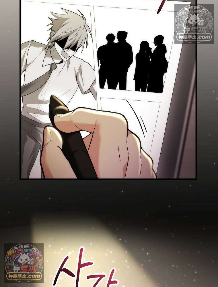 모르는 만화에 빙의했다 20화 141