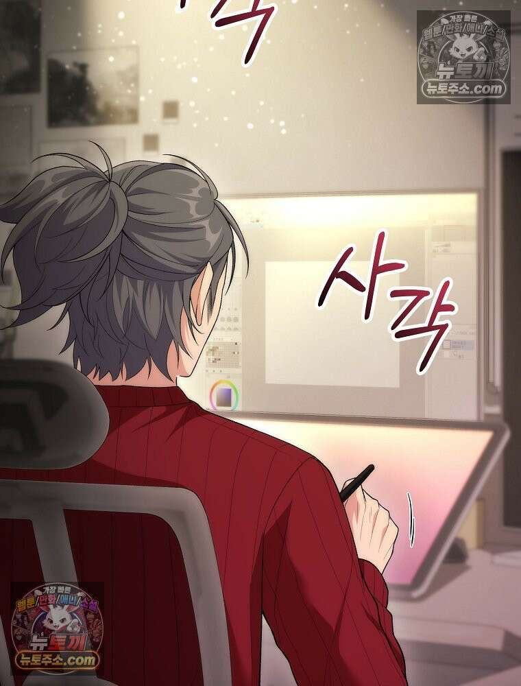 모르는 만화에 빙의했다 20화 142