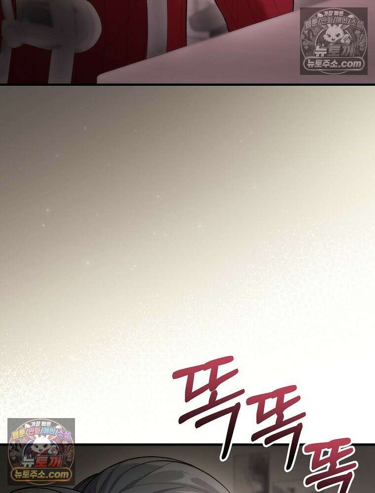모르는 만화에 빙의했다 20화 143