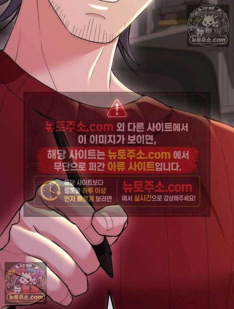 모르는 만화에 빙의했다 20화 152