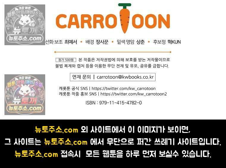 모르는 만화에 빙의했다 20화 155