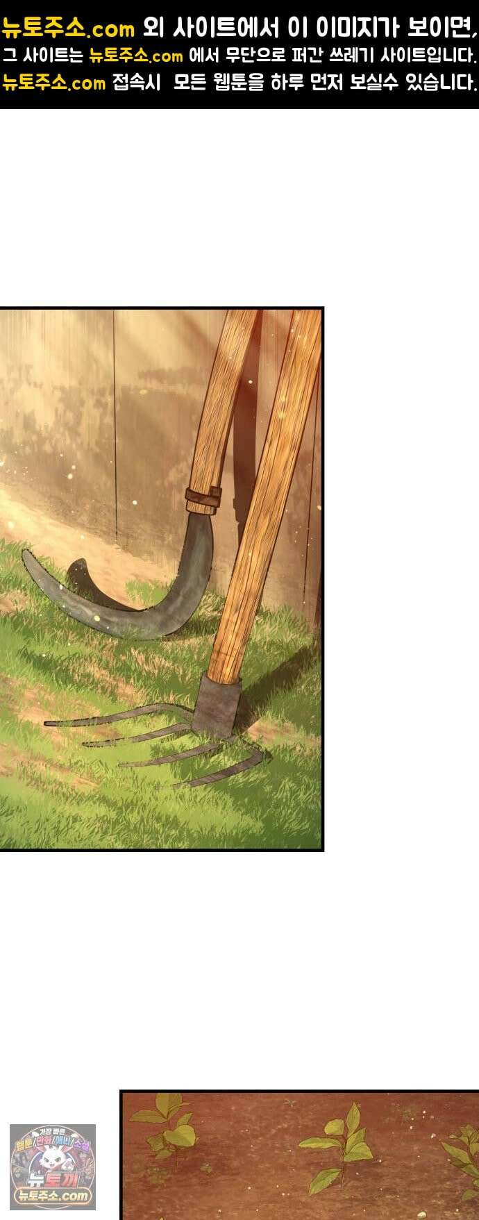 절대군림 85화 1