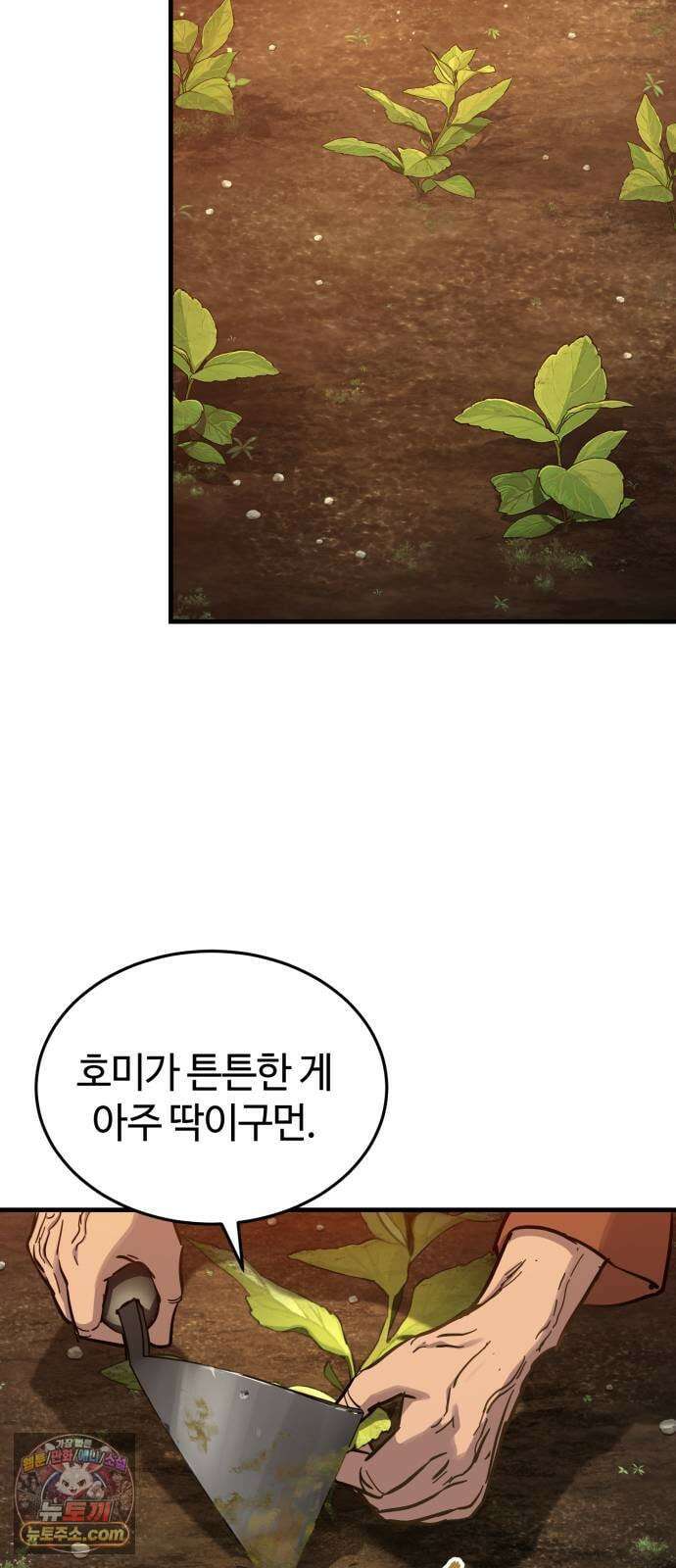 절대군림 85화 2
