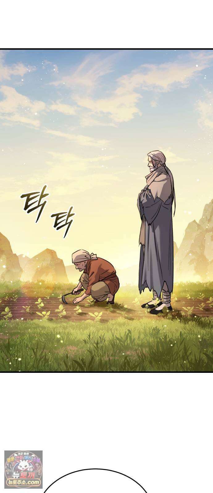 절대군림 85화 9