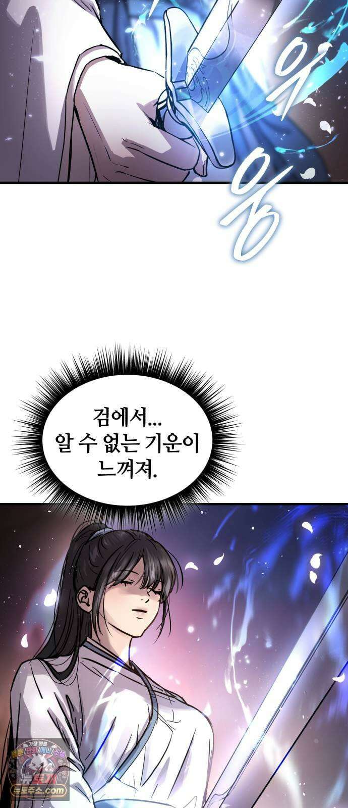 절대군림 85화 15