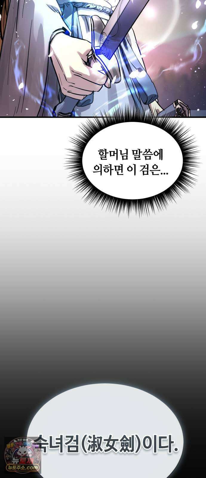 절대군림 85화 16