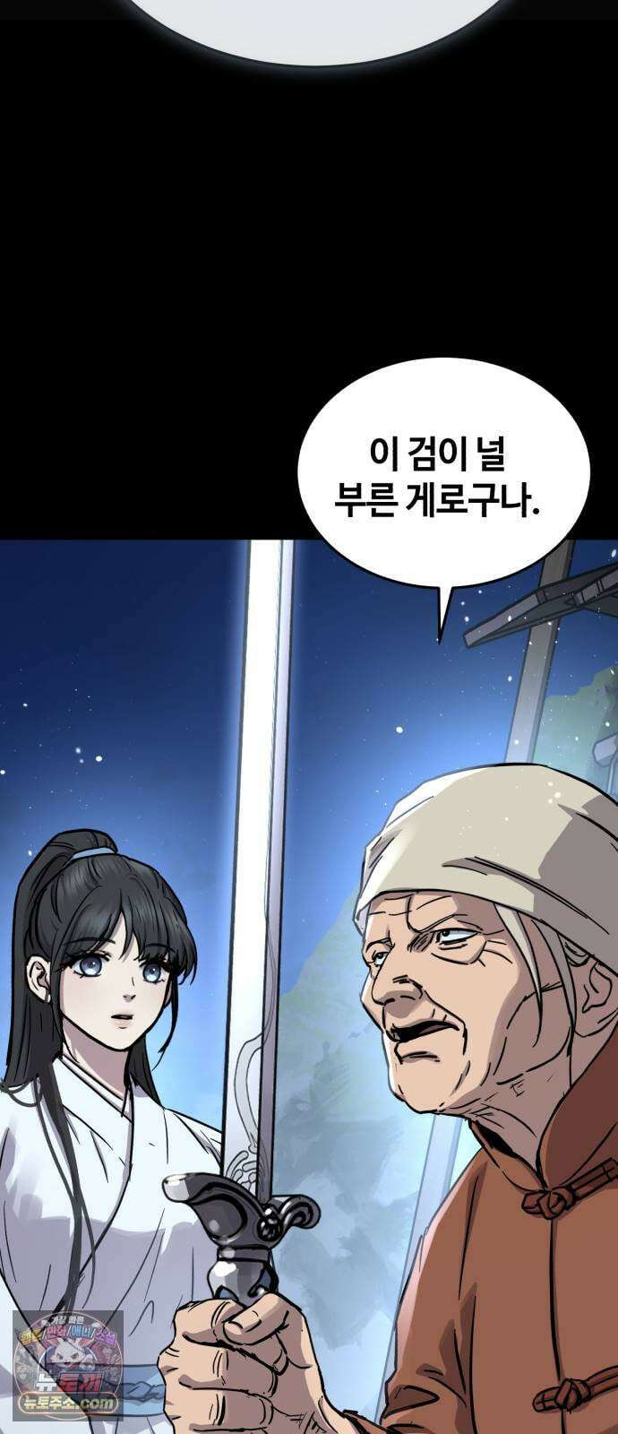 절대군림 85화 17