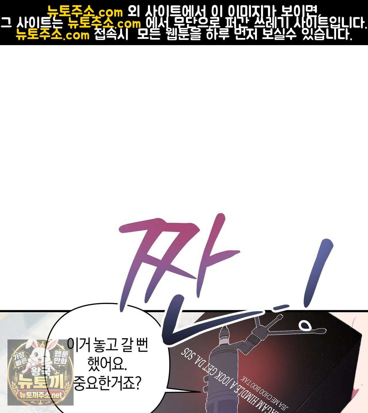 첫사랑 헤르츠 3화 1