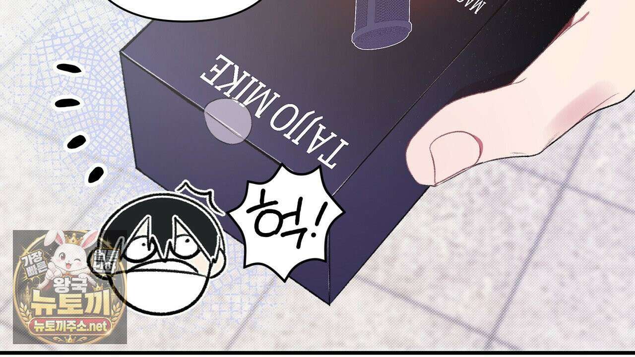 첫사랑 헤르츠 3화 2