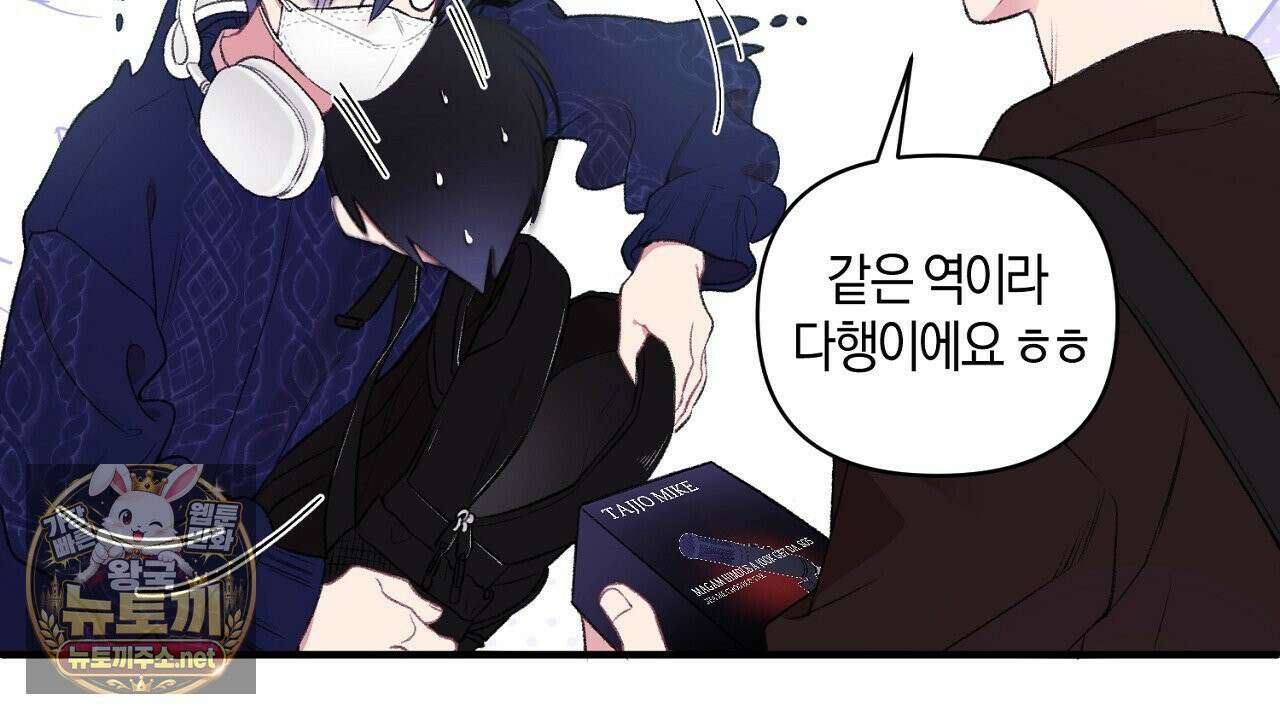 첫사랑 헤르츠 3화 4