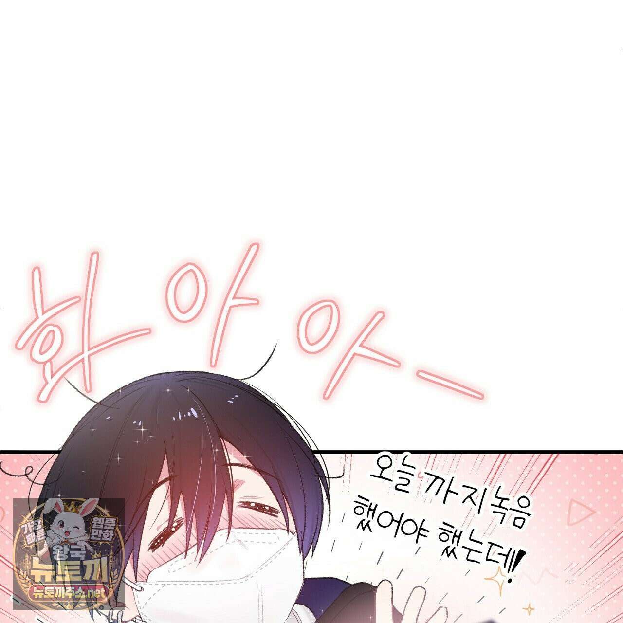 첫사랑 헤르츠 3화 5