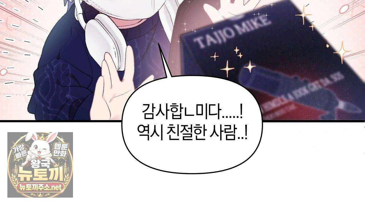첫사랑 헤르츠 3화 6