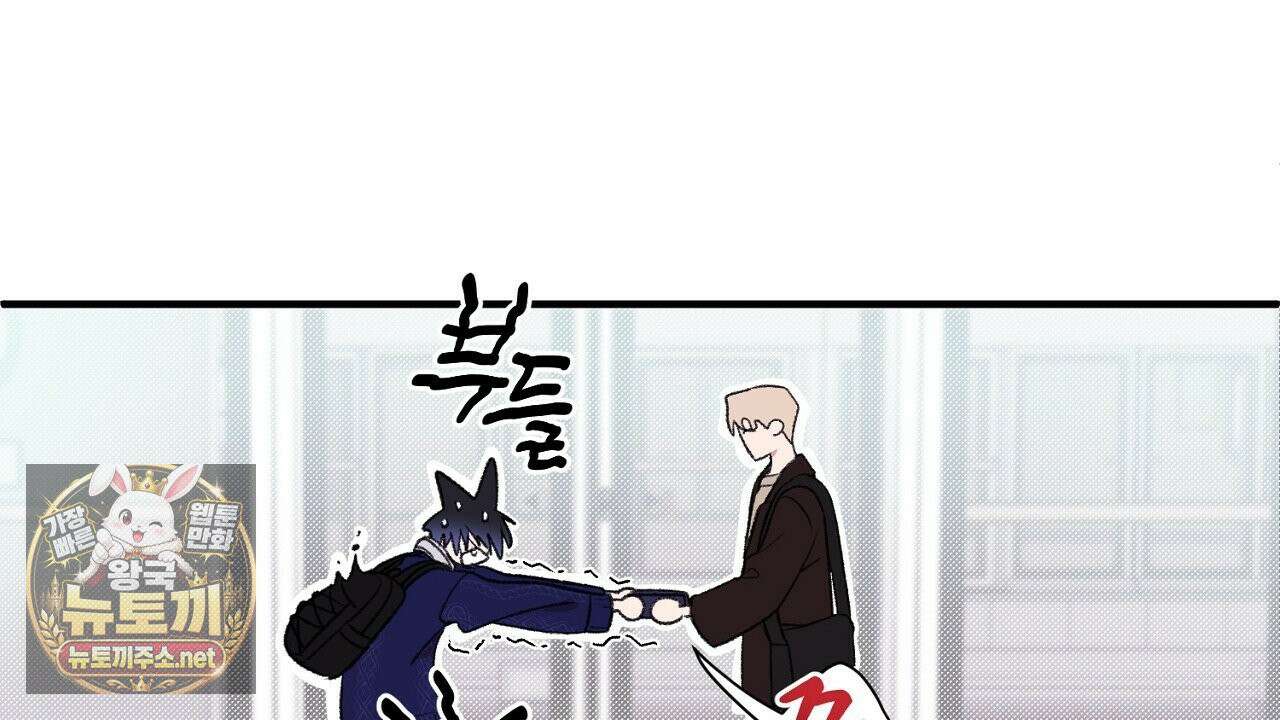 첫사랑 헤르츠 3화 8