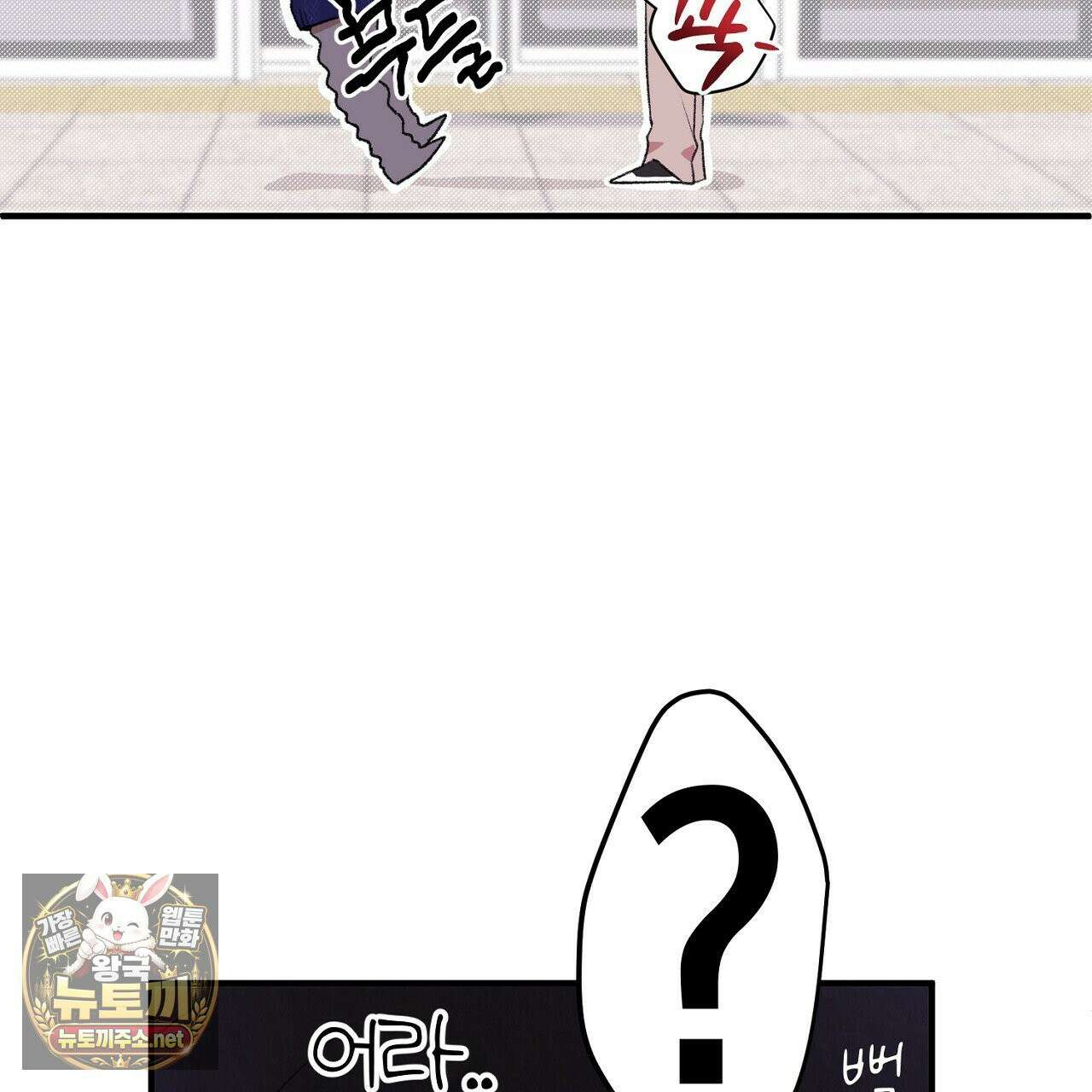 첫사랑 헤르츠 3화 9