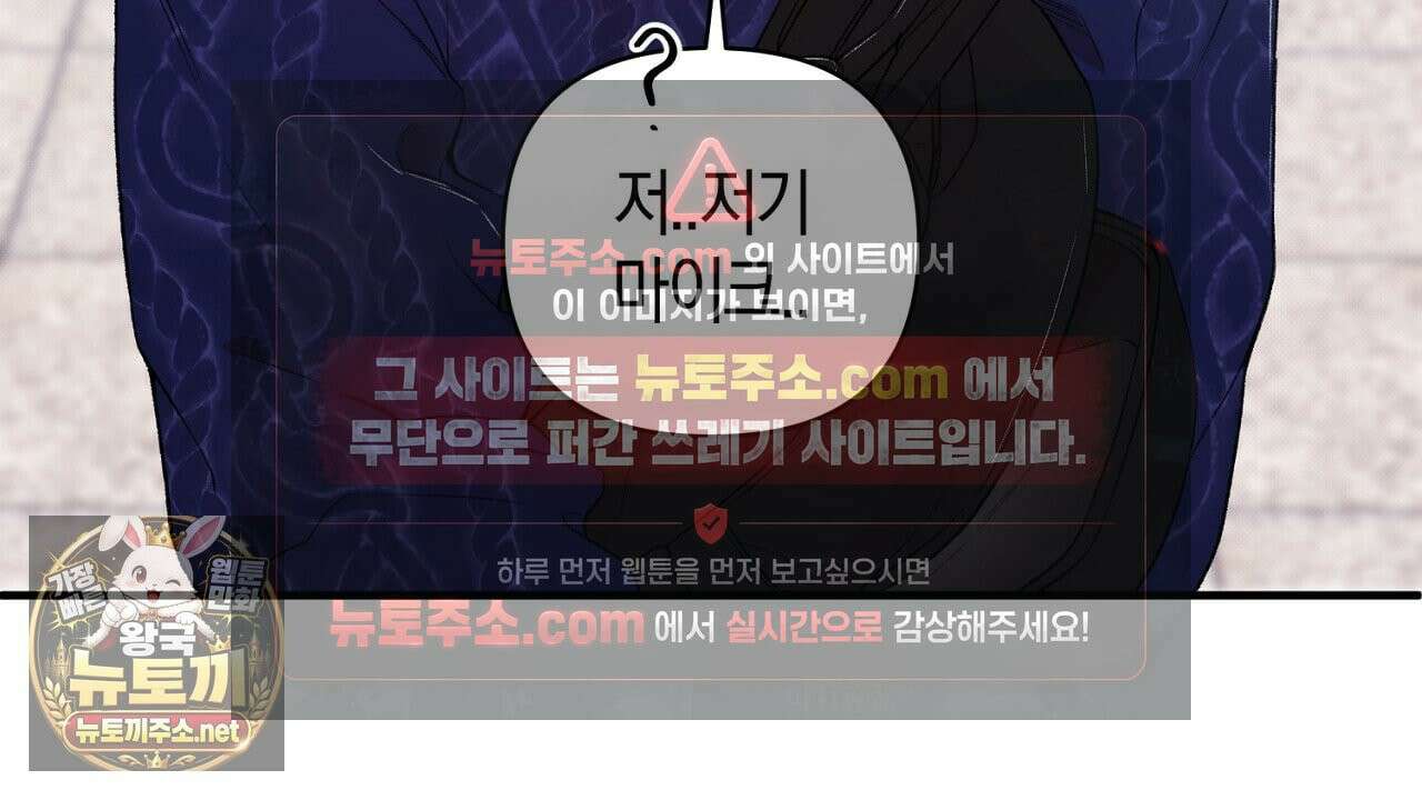첫사랑 헤르츠 3화 12