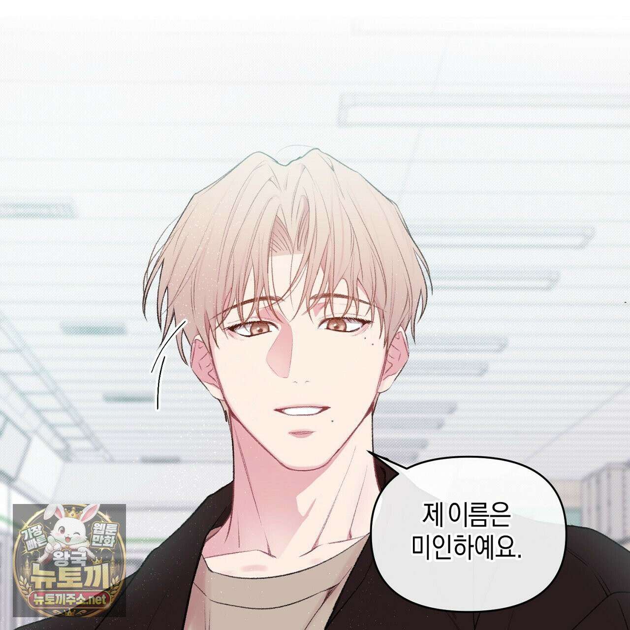 첫사랑 헤르츠 3화 13
