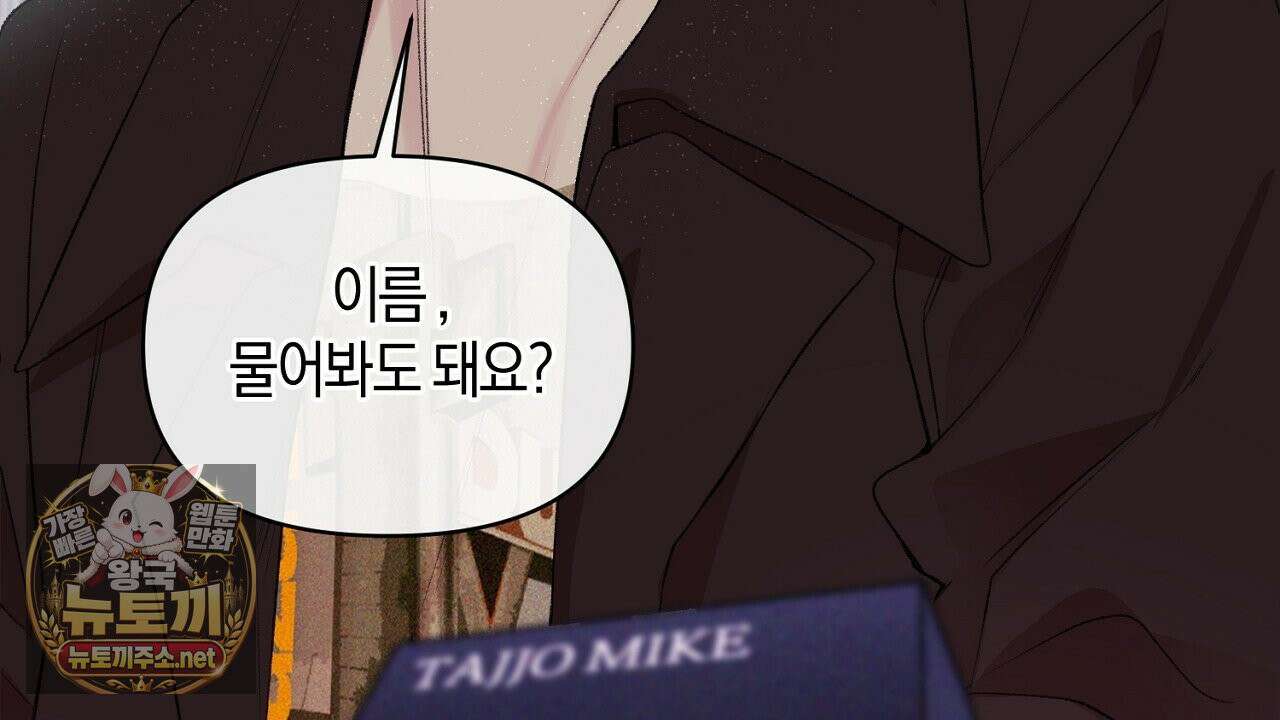 첫사랑 헤르츠 3화 14