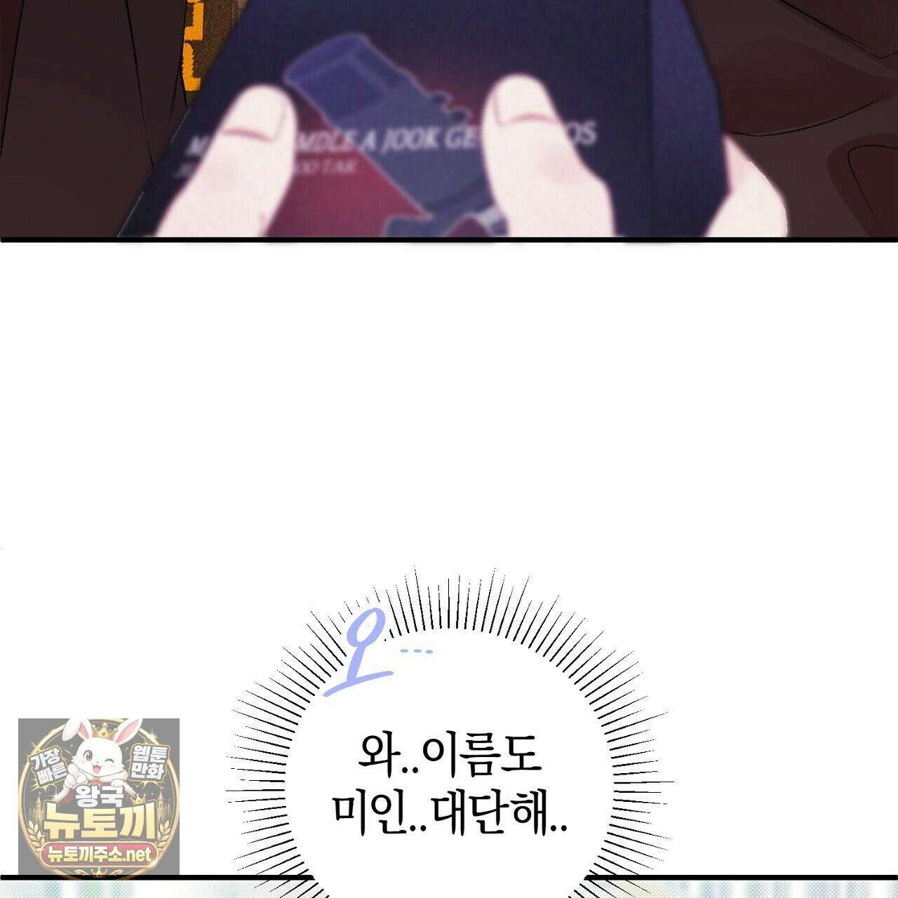 첫사랑 헤르츠 3화 15