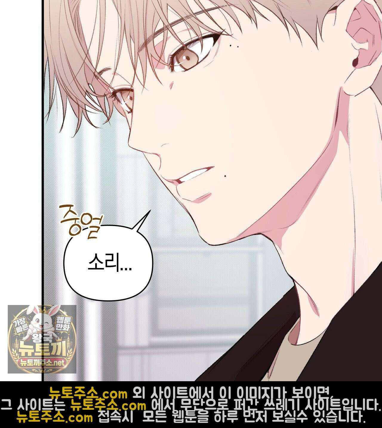 첫사랑 헤르츠 3화 19