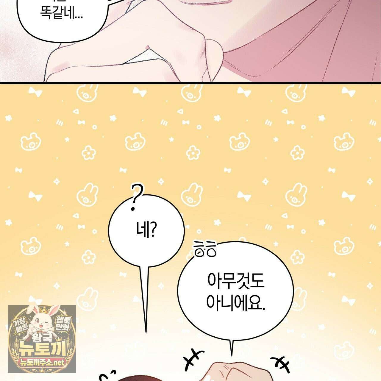 첫사랑 헤르츠 3화 23