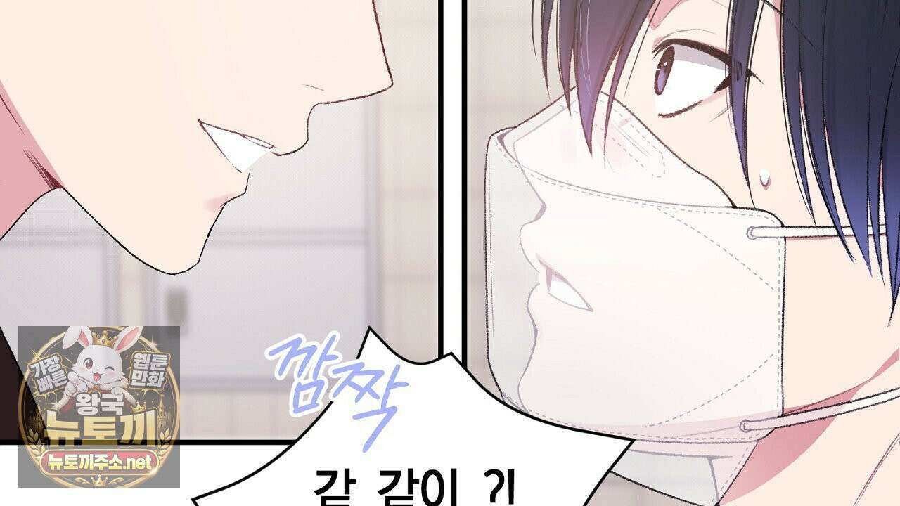 첫사랑 헤르츠 3화 26