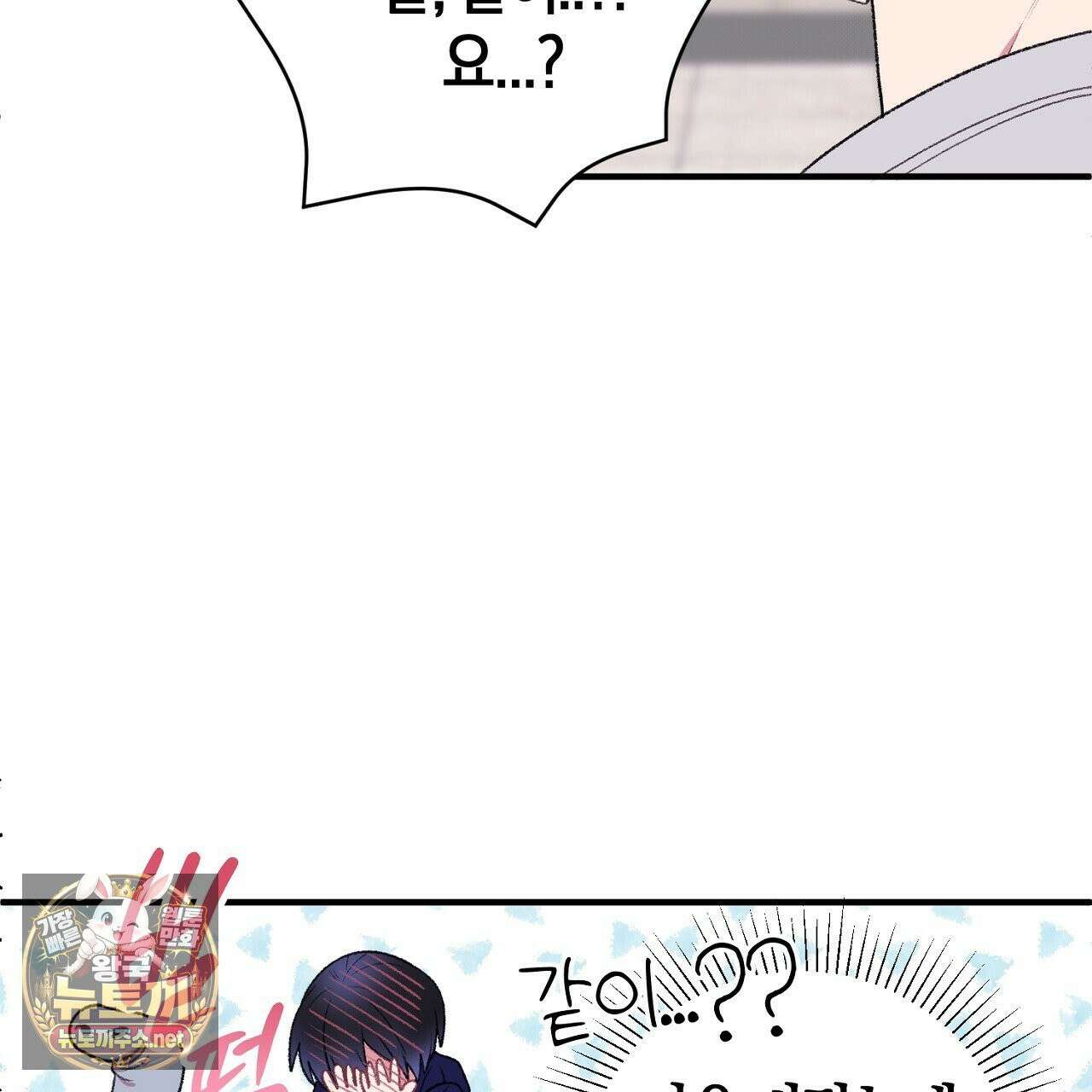 첫사랑 헤르츠 3화 27